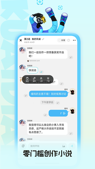 快点免费小说 - 海量网文免费阅读入口 Hero图