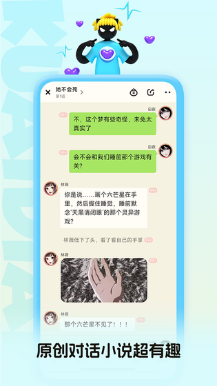 快点免费小说 - 海量网文免费阅读入口 Hero图