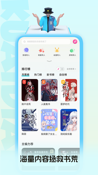 快点免费小说 - 海量网文免费阅读入口 Hero图
